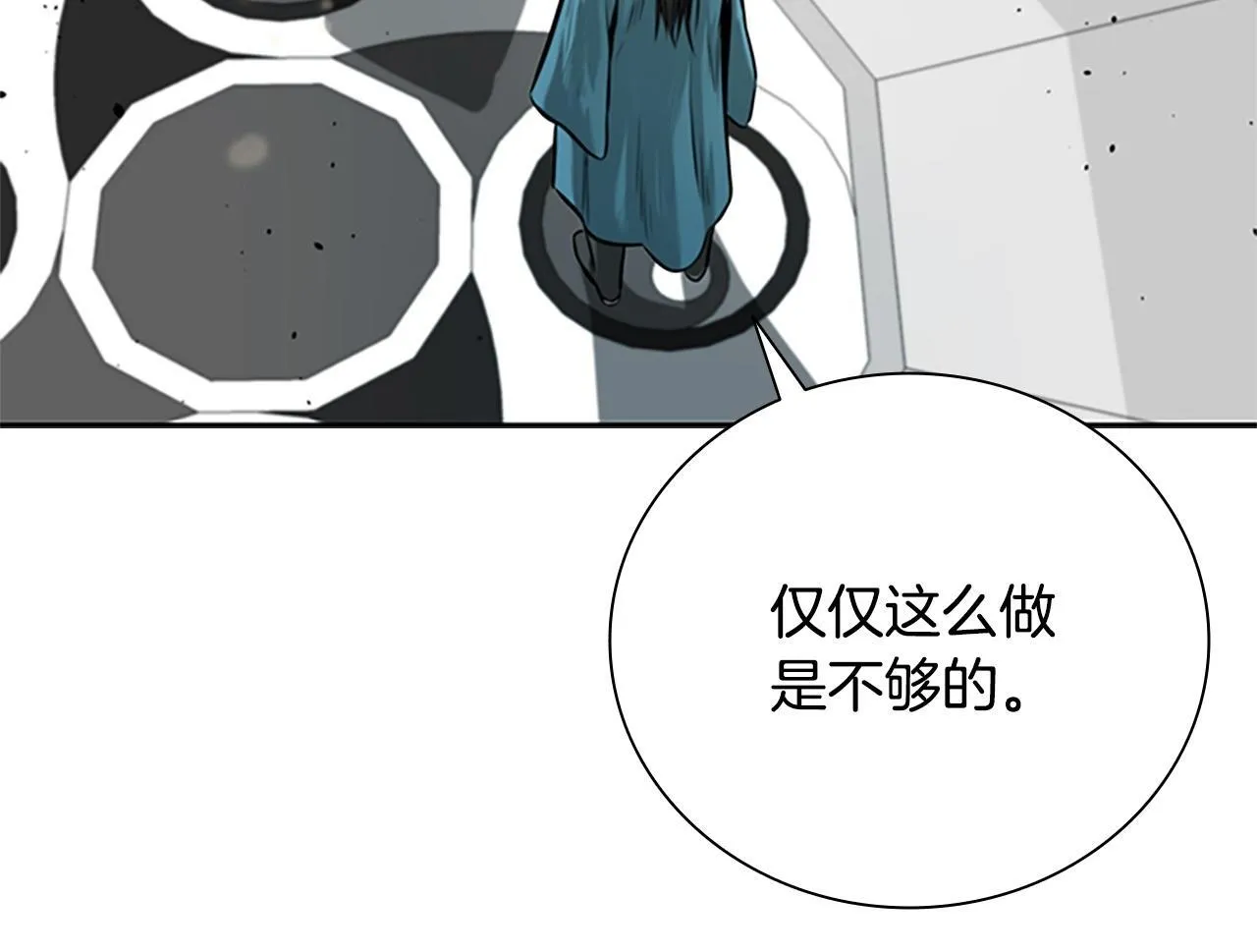第17话 终于成功了 第219页