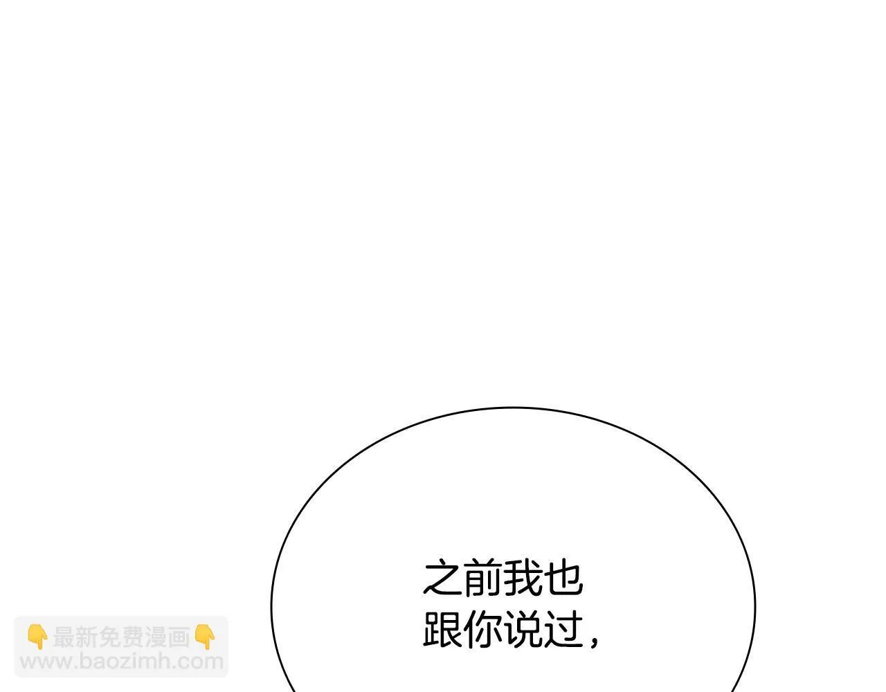 第17话 终于成功了 第220页