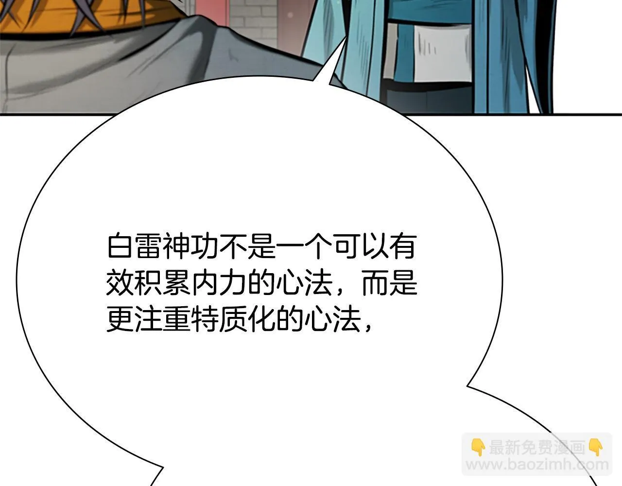 第17话 终于成功了 第222页