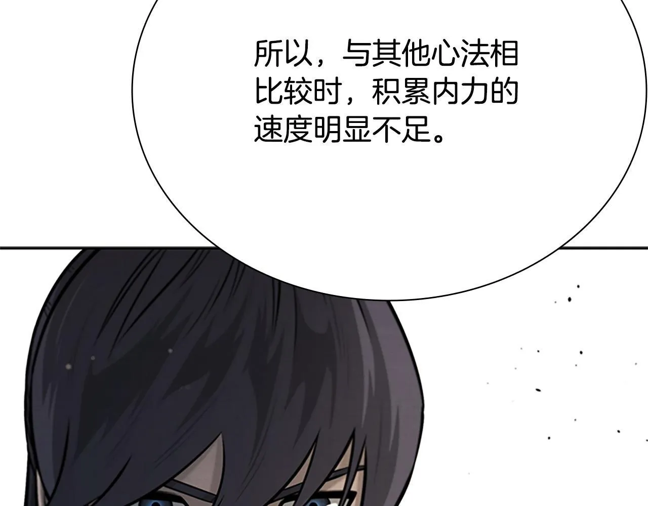 第17话 终于成功了 第223页