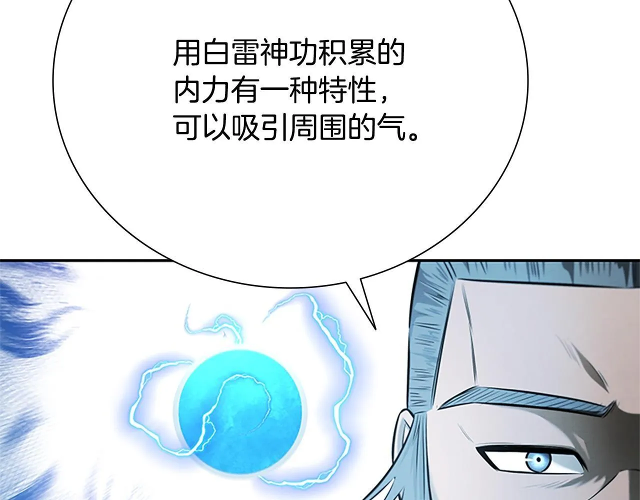 第17话 终于成功了 第228页