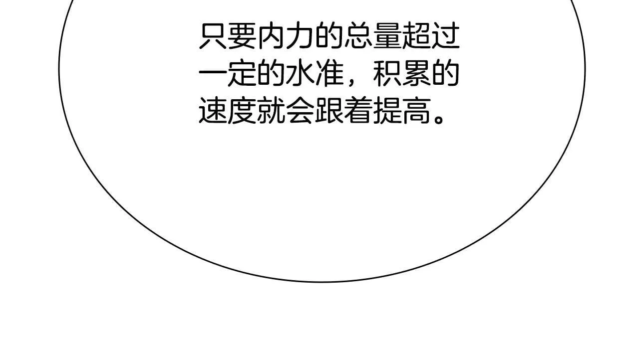 第17话 终于成功了 第230页