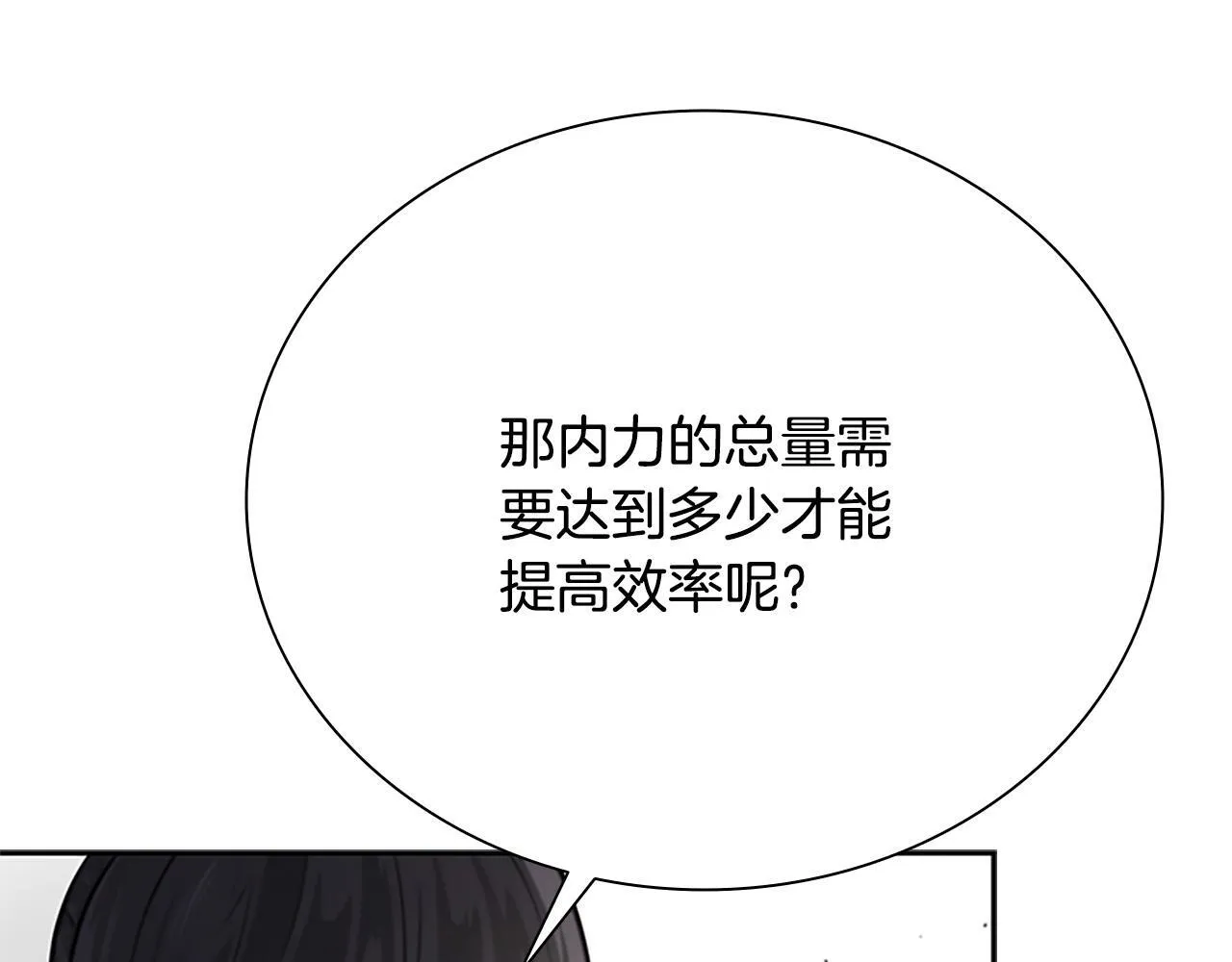 第17话 终于成功了 第231页