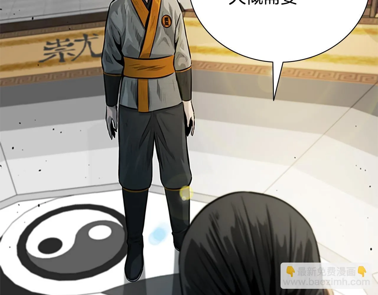 第17话 终于成功了 第234页