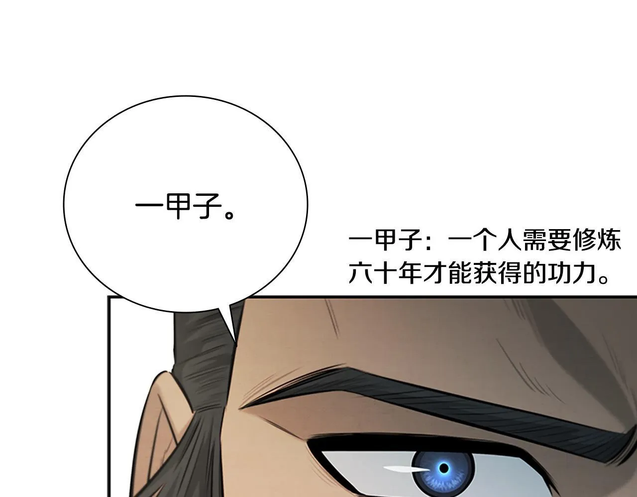 第17话 终于成功了 第236页