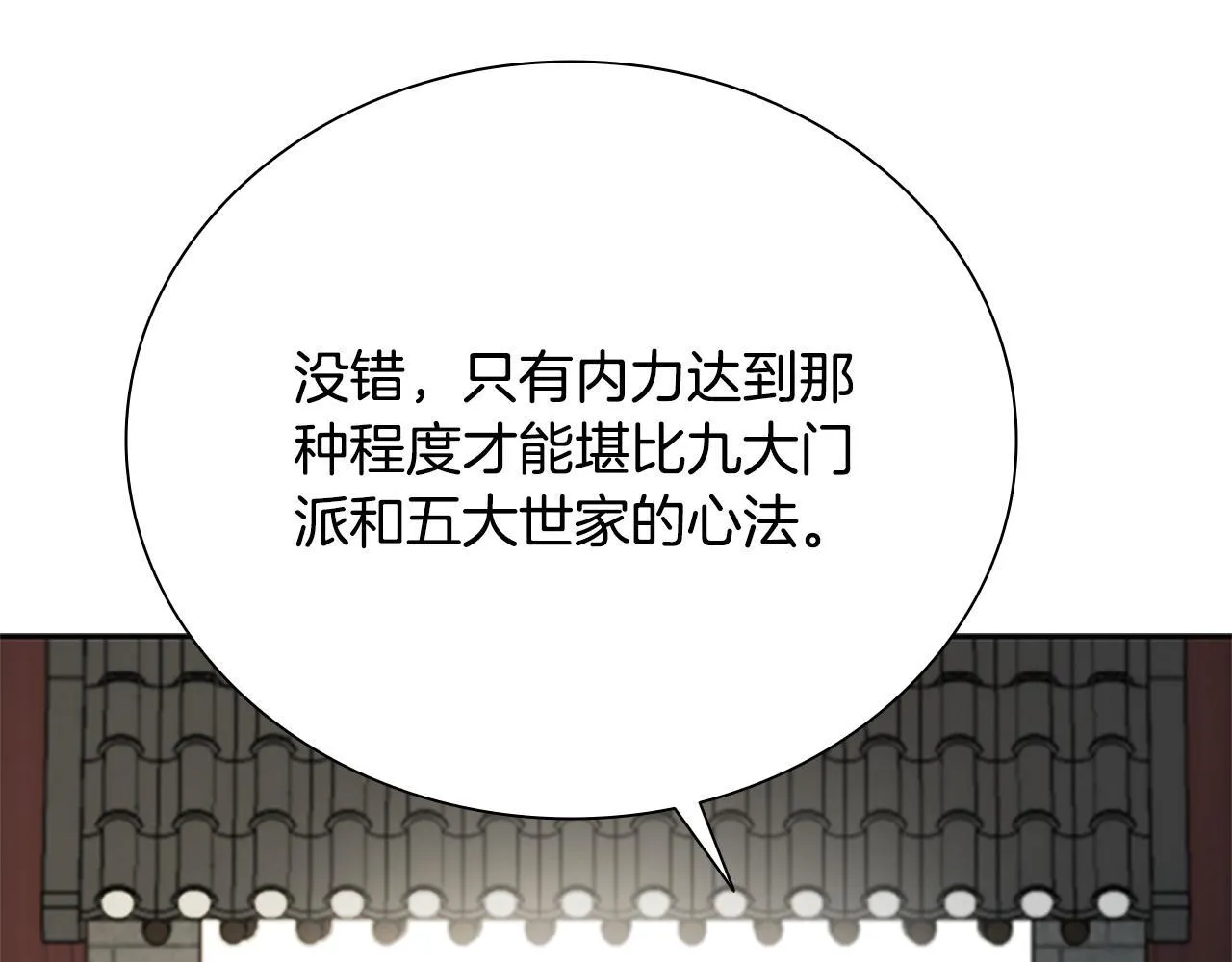 第17话 终于成功了 第242页