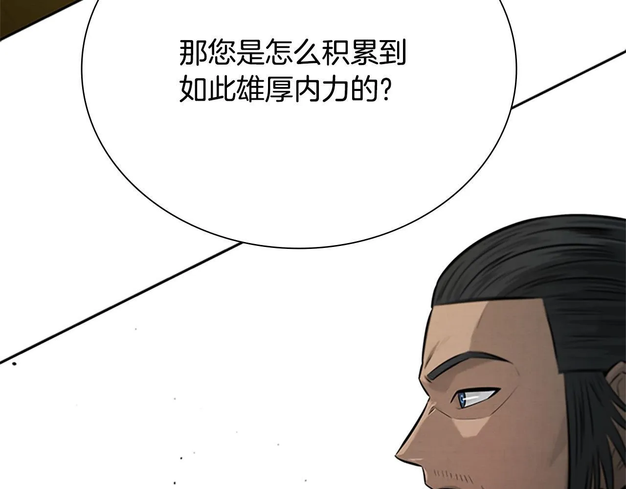 第17话 终于成功了 第248页