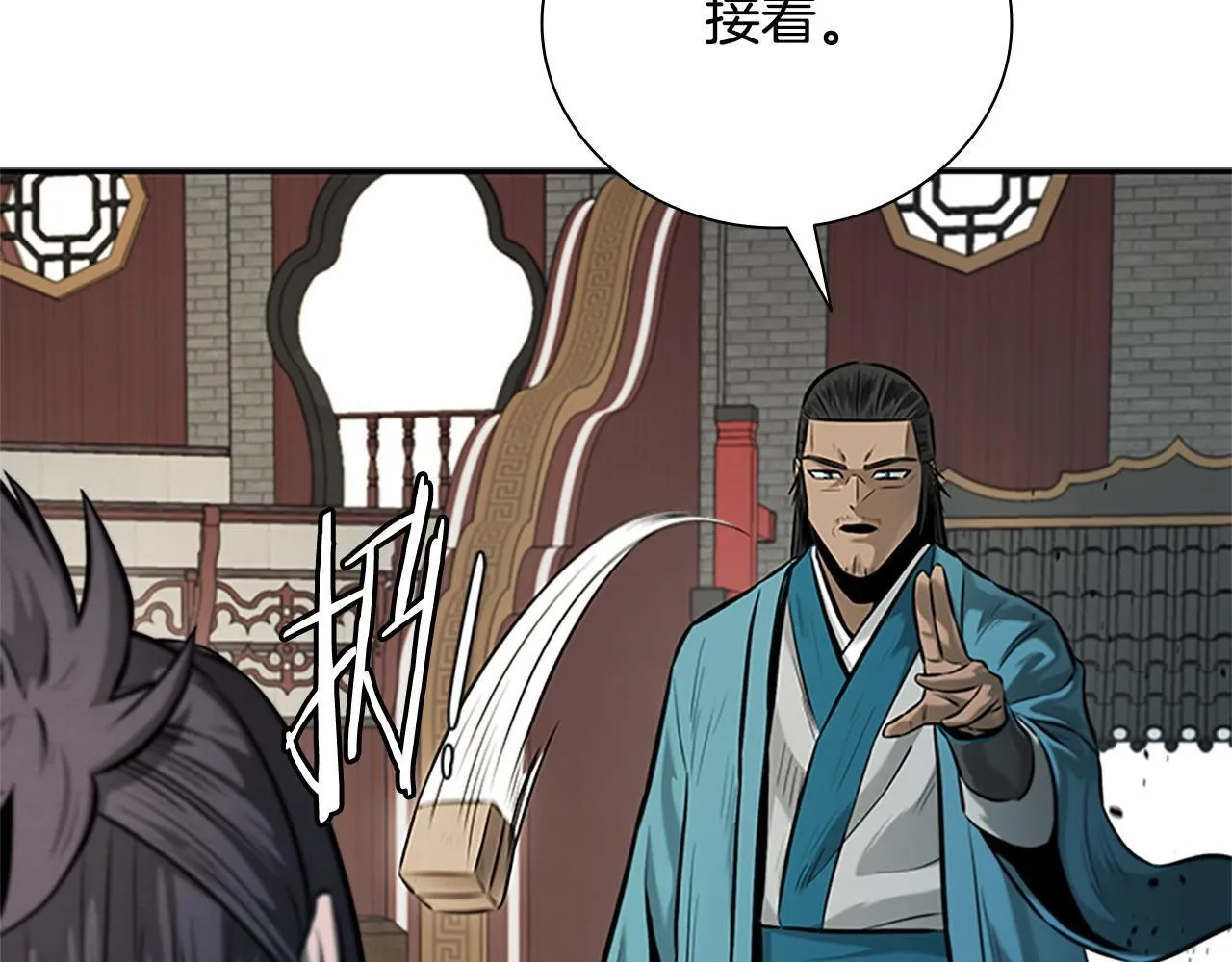 第17话 终于成功了 第251页