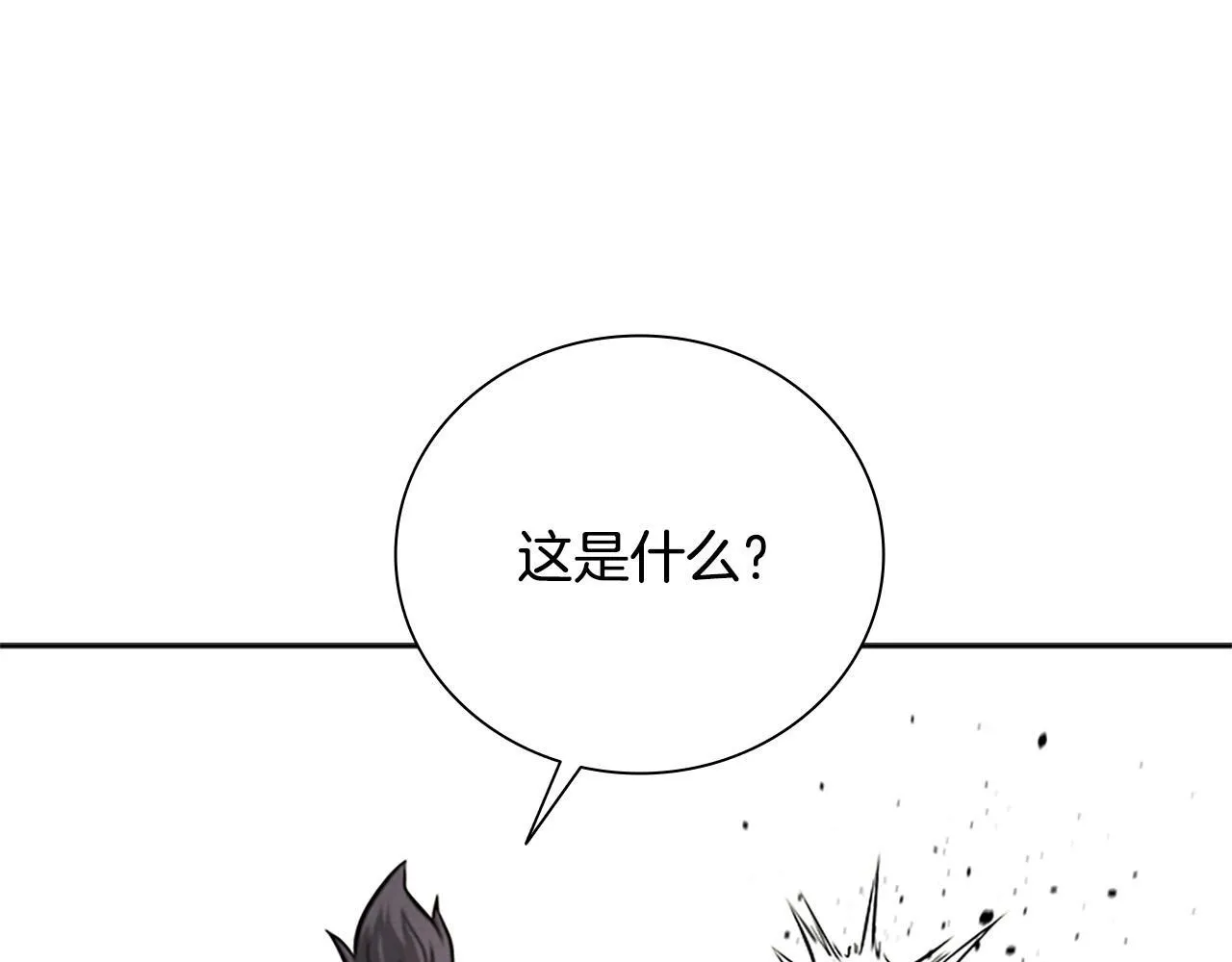 第17话 终于成功了 第253页