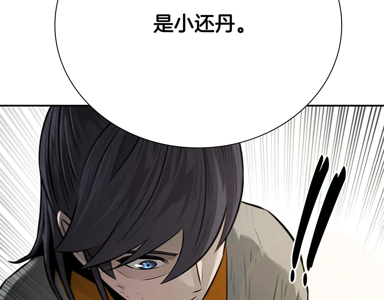 第17话 终于成功了 第256页