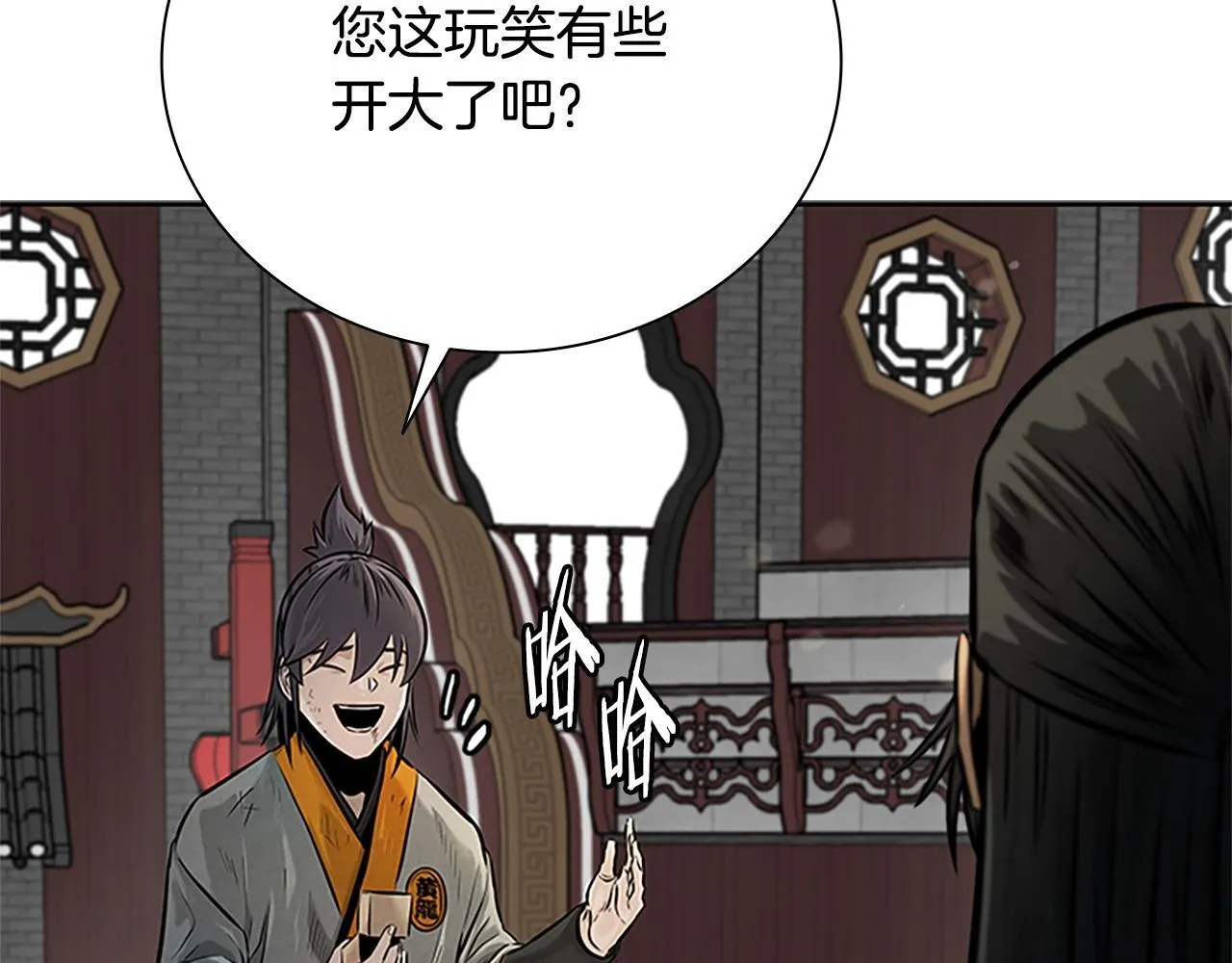 第17话 终于成功了 第259页