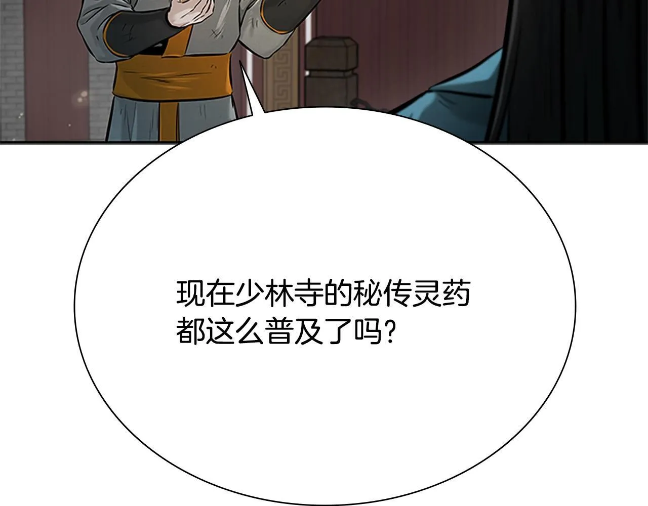 第17话 终于成功了 第260页