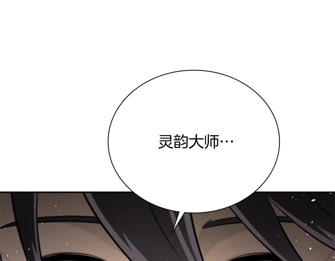 第17话 终于成功了 第265页