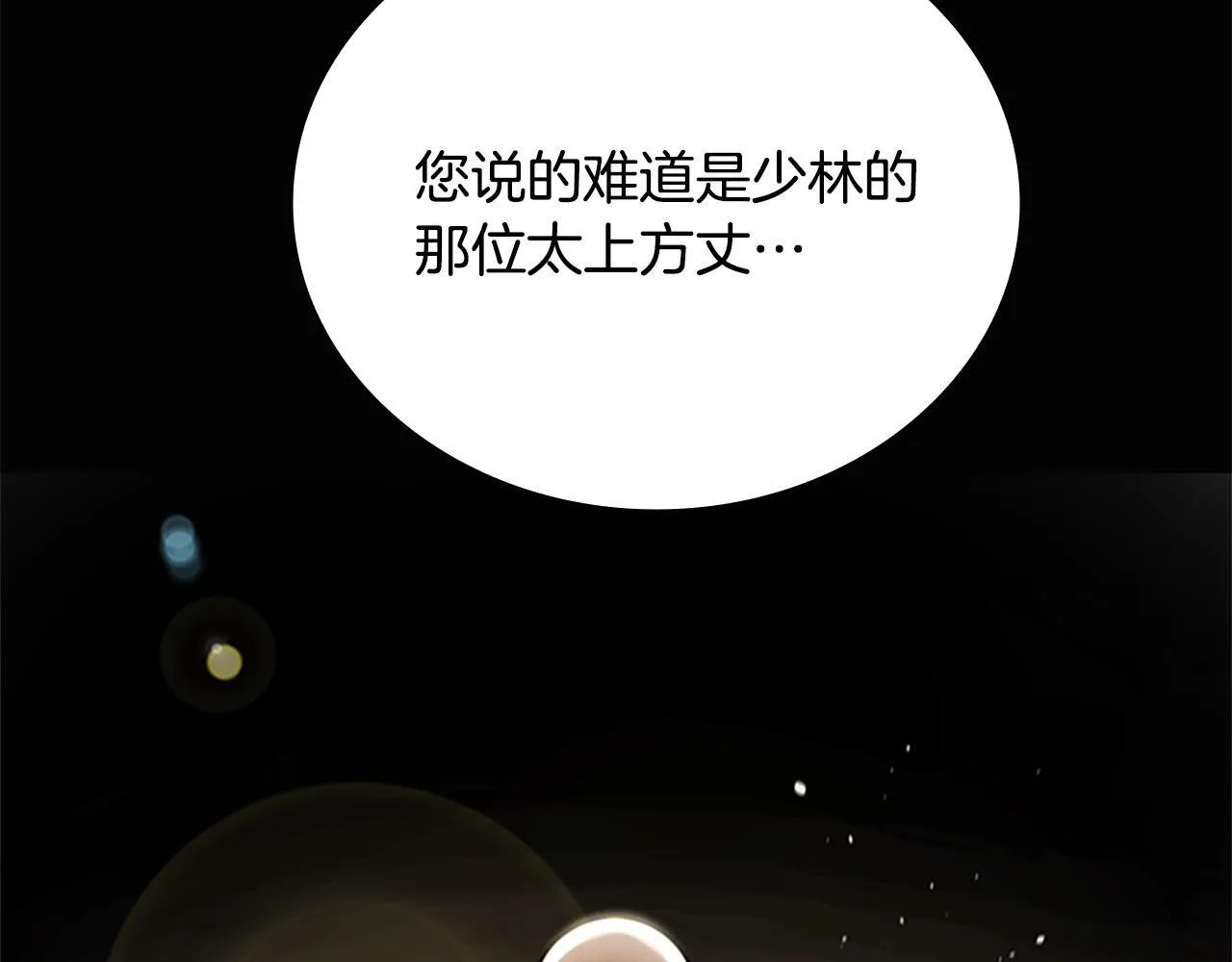 第17话 终于成功了 第267页