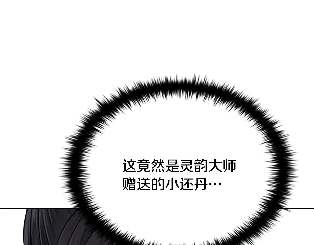 第17话 终于成功了 第276页