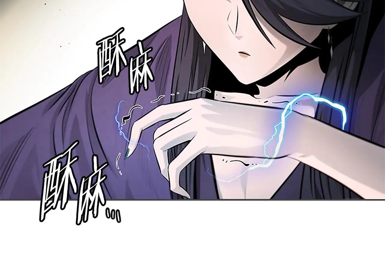 第29话 另有隐情 第157页
