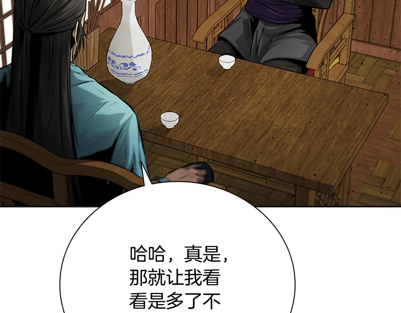 第30话 请求同行 第72页