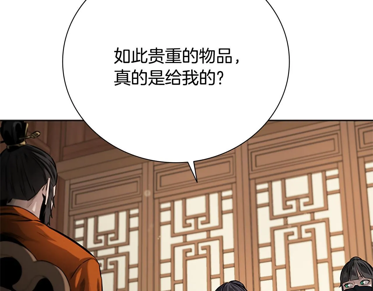 第27话 前往唐门 第44页