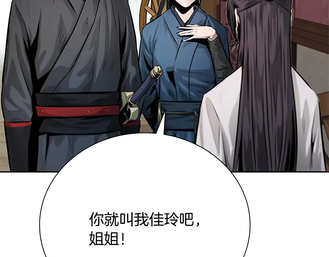 第31话 拦路打劫 第80页