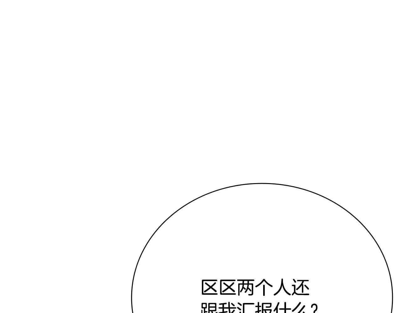 第32话 只是为了洗衣服 第144页