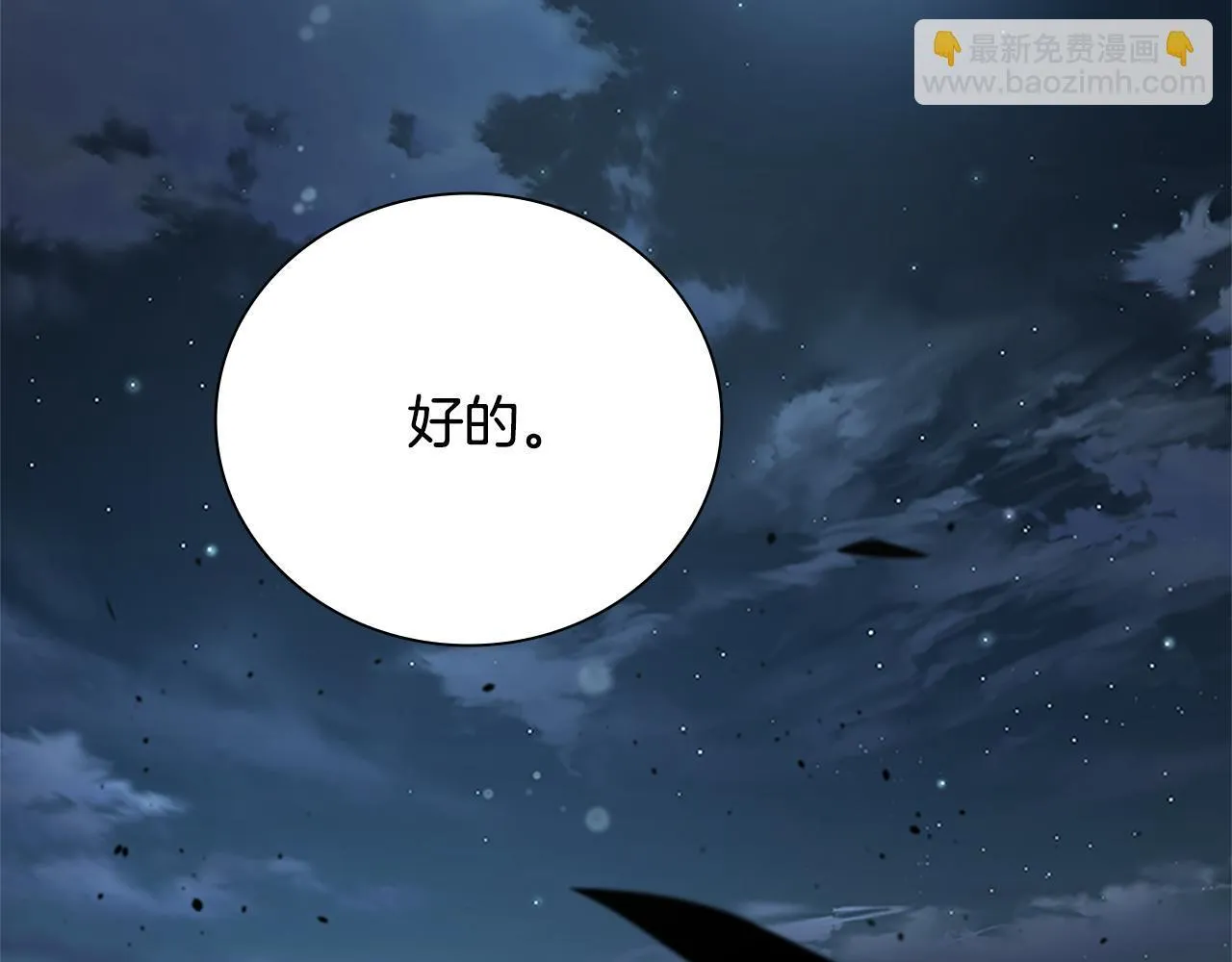第32话 只是为了洗衣服 第236页