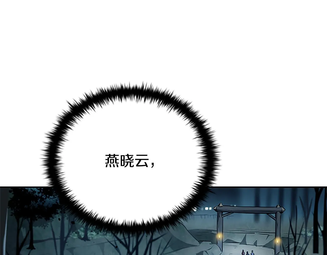第32话 只是为了洗衣服 第241页