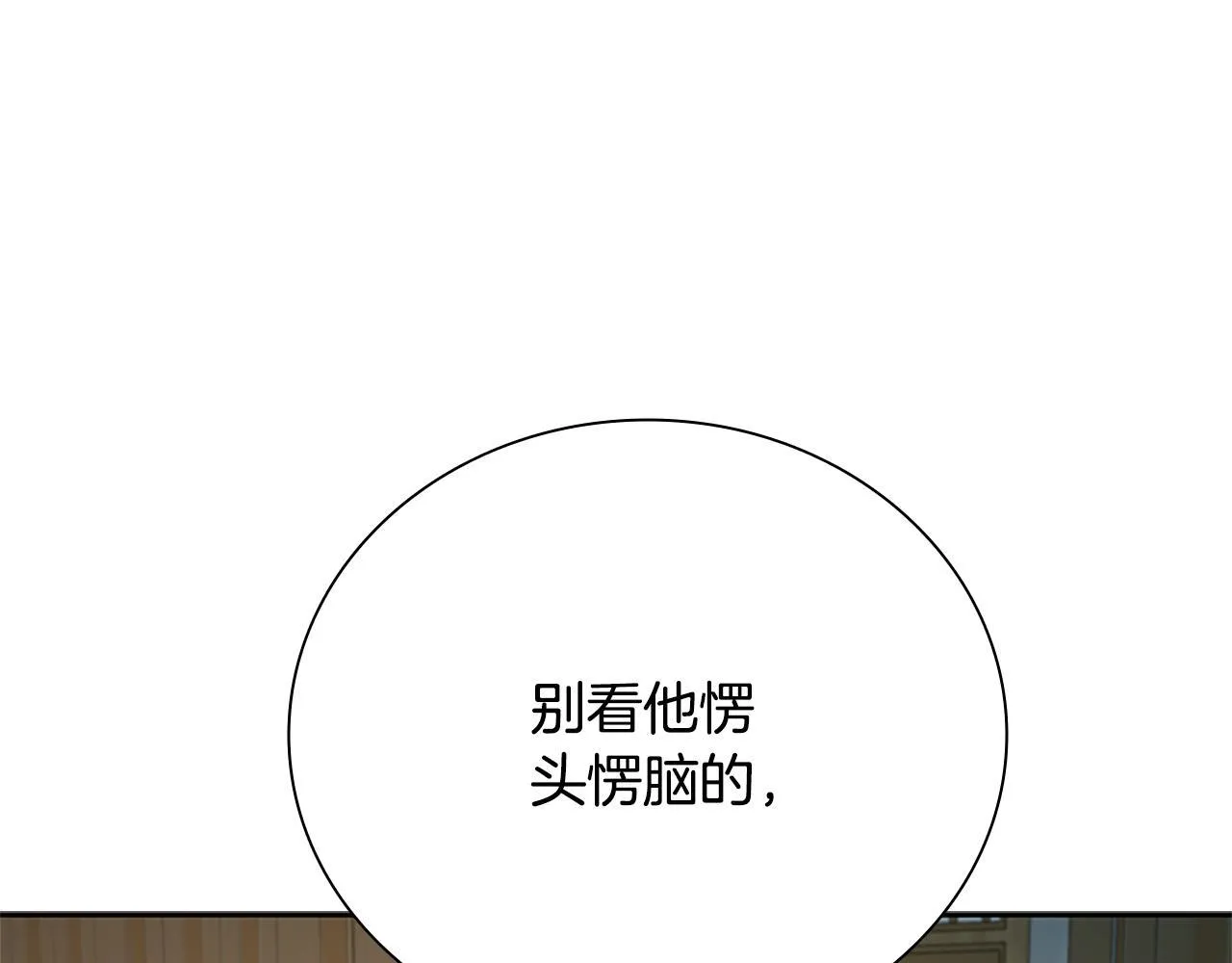 第33话 全城戒严 第199页
