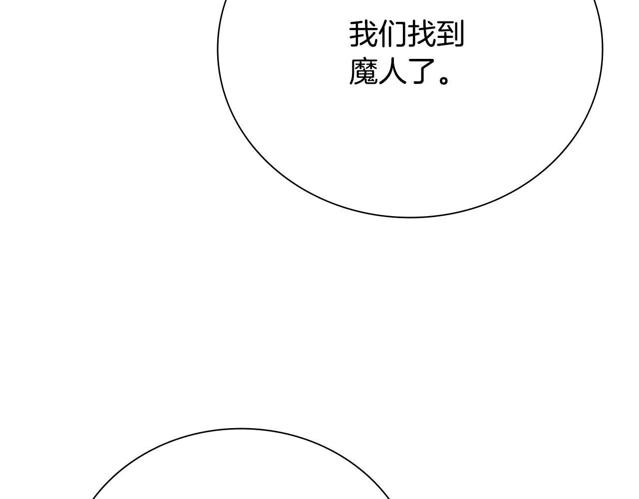 第35话 徒手制服 第3页
