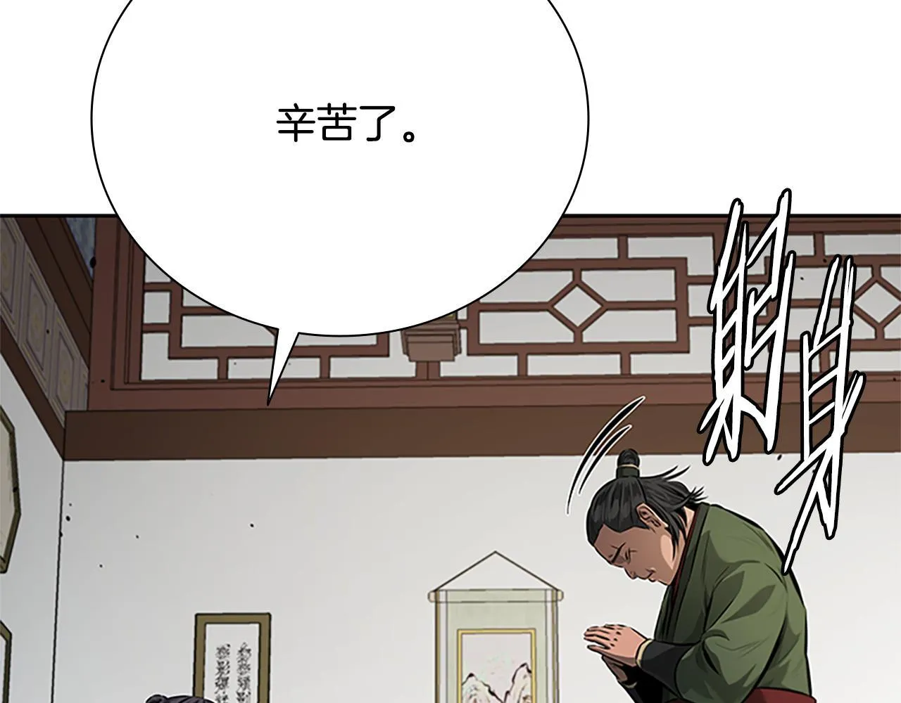 第35话 徒手制服 第4页