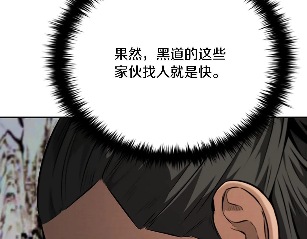 第35话 徒手制服 第6页