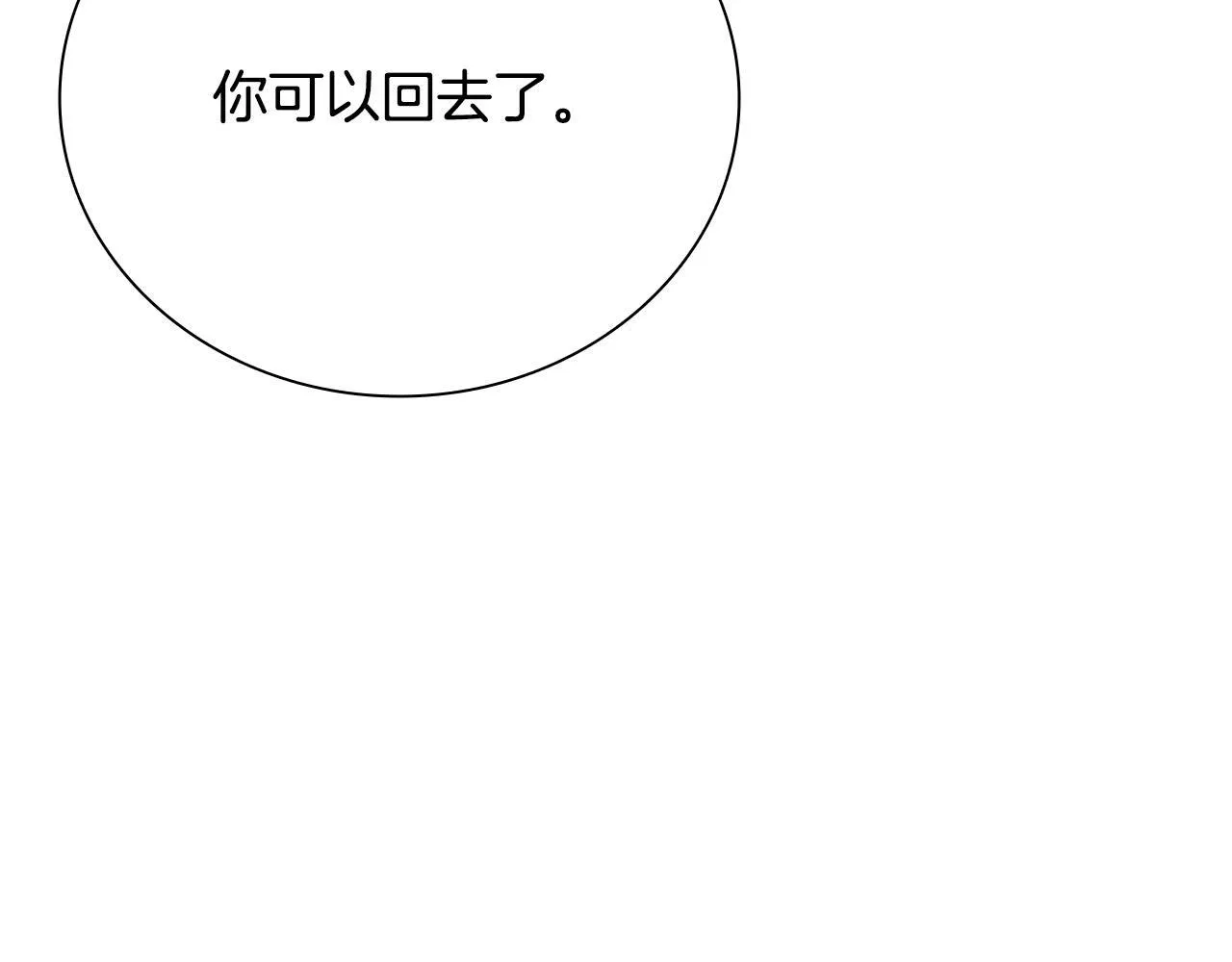 第35话 徒手制服 第8页