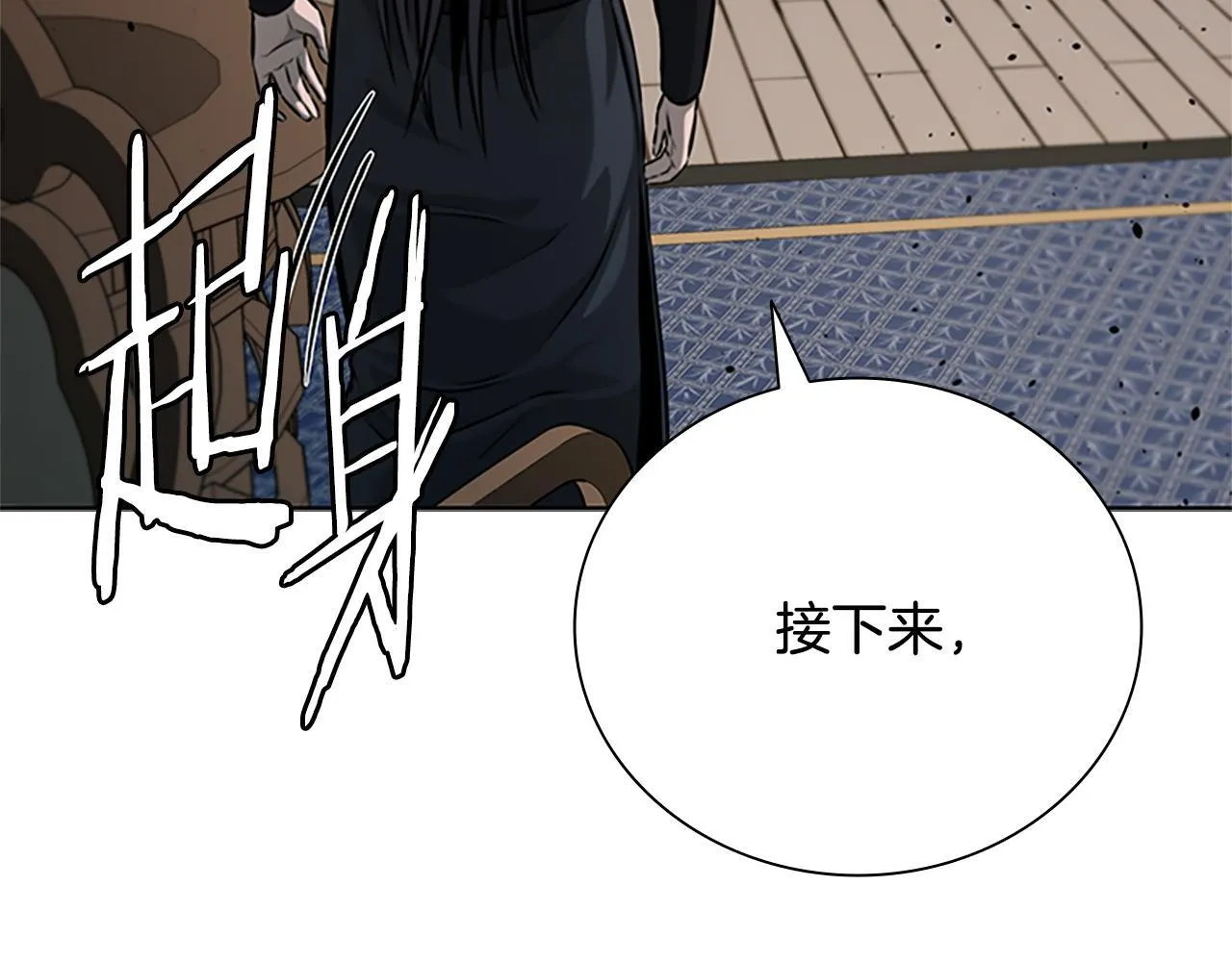 第35话 徒手制服 第12页