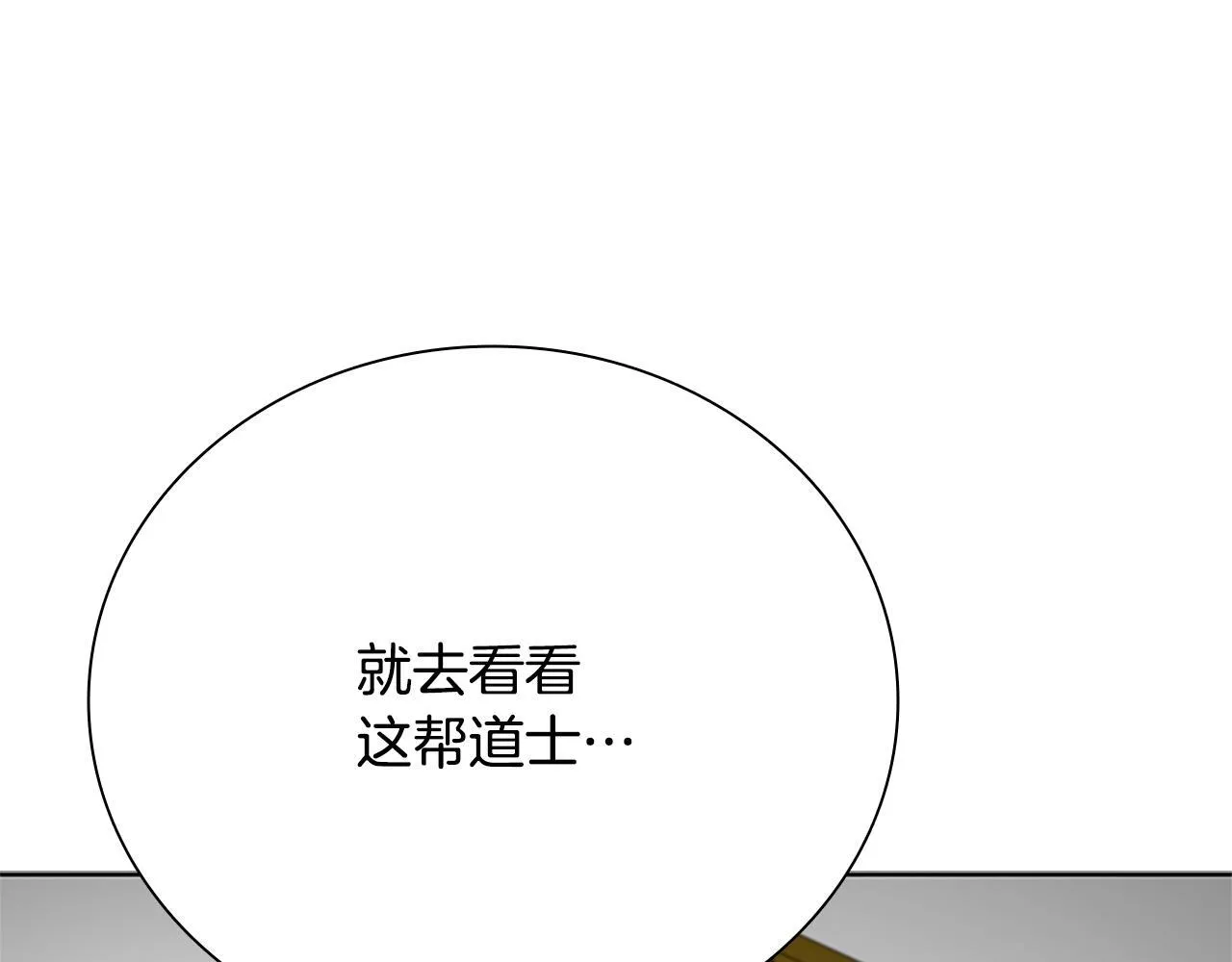 第35话 徒手制服 第13页