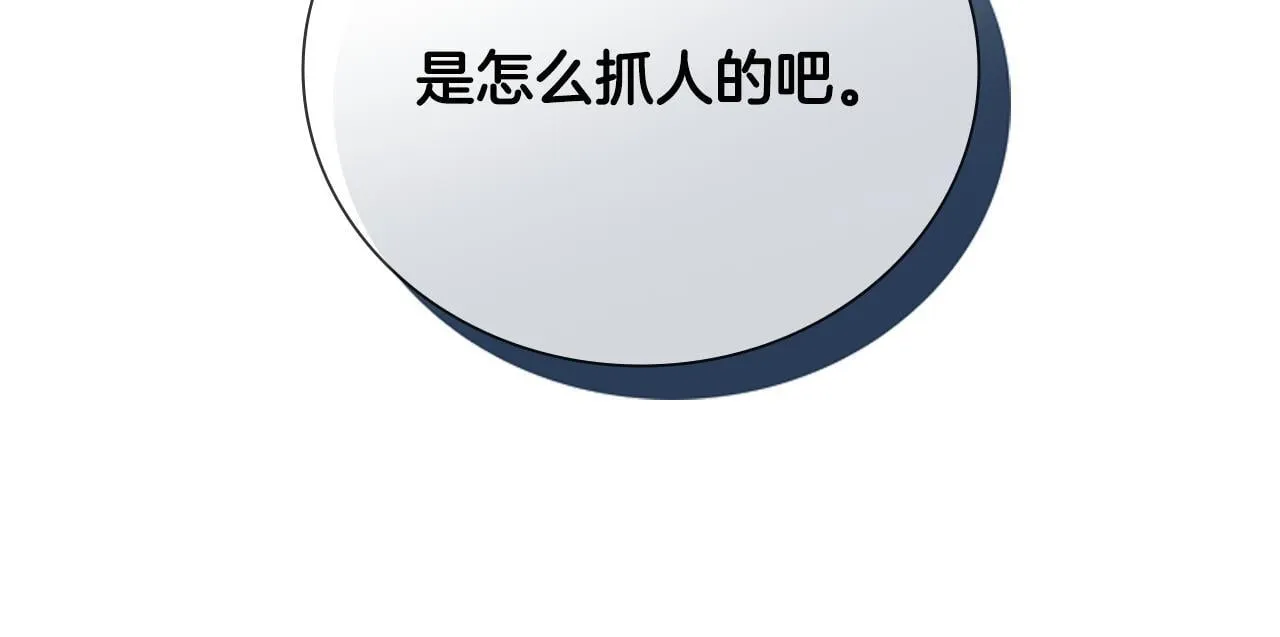 第35话 徒手制服 第19页