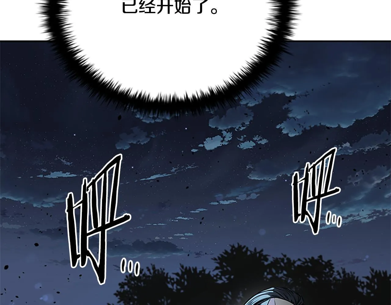 第35话 徒手制服 第28页