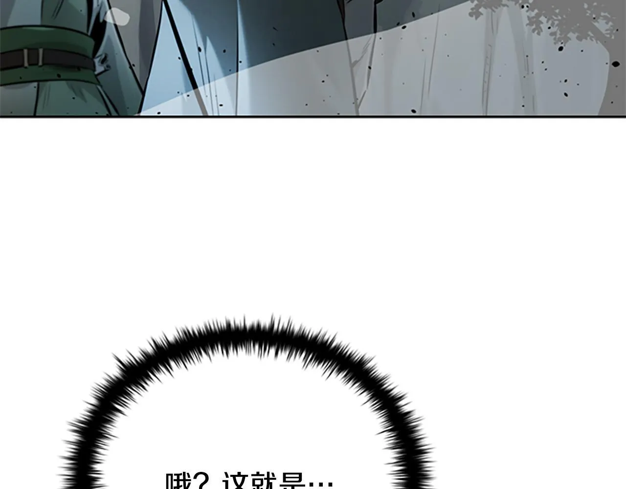 第35话 徒手制服 第30页