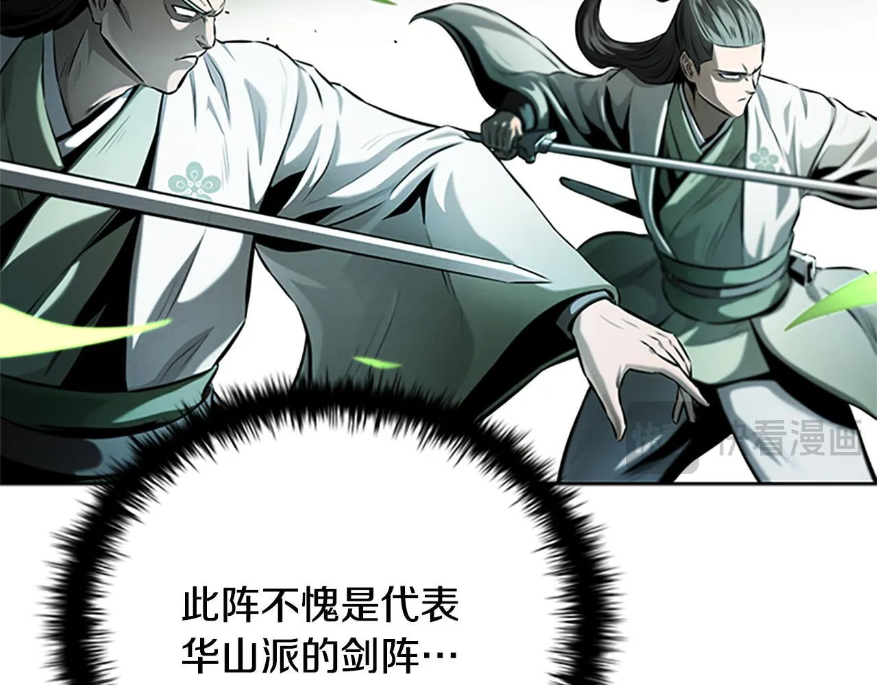 第35话 徒手制服 第37页