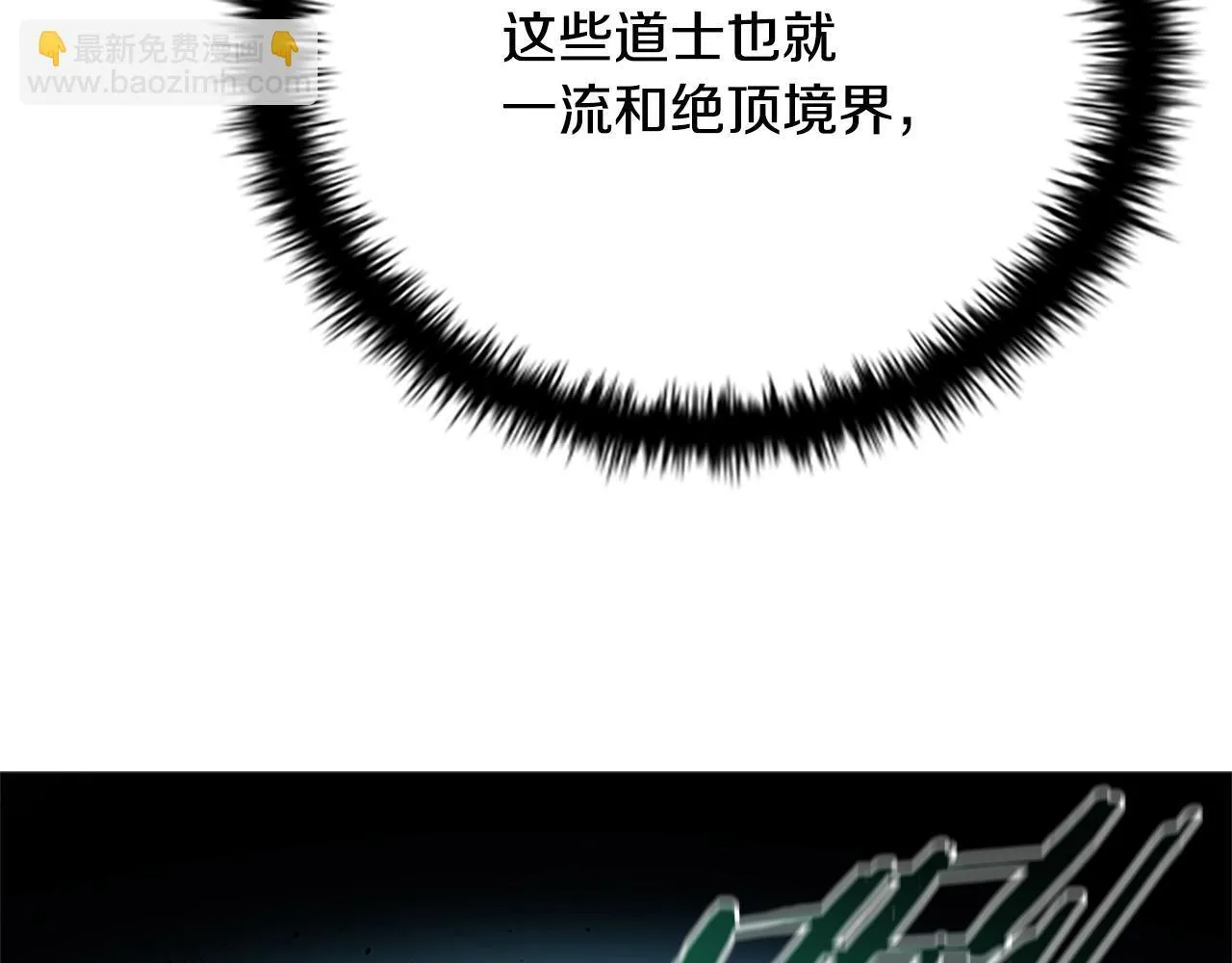 第35话 徒手制服 第40页