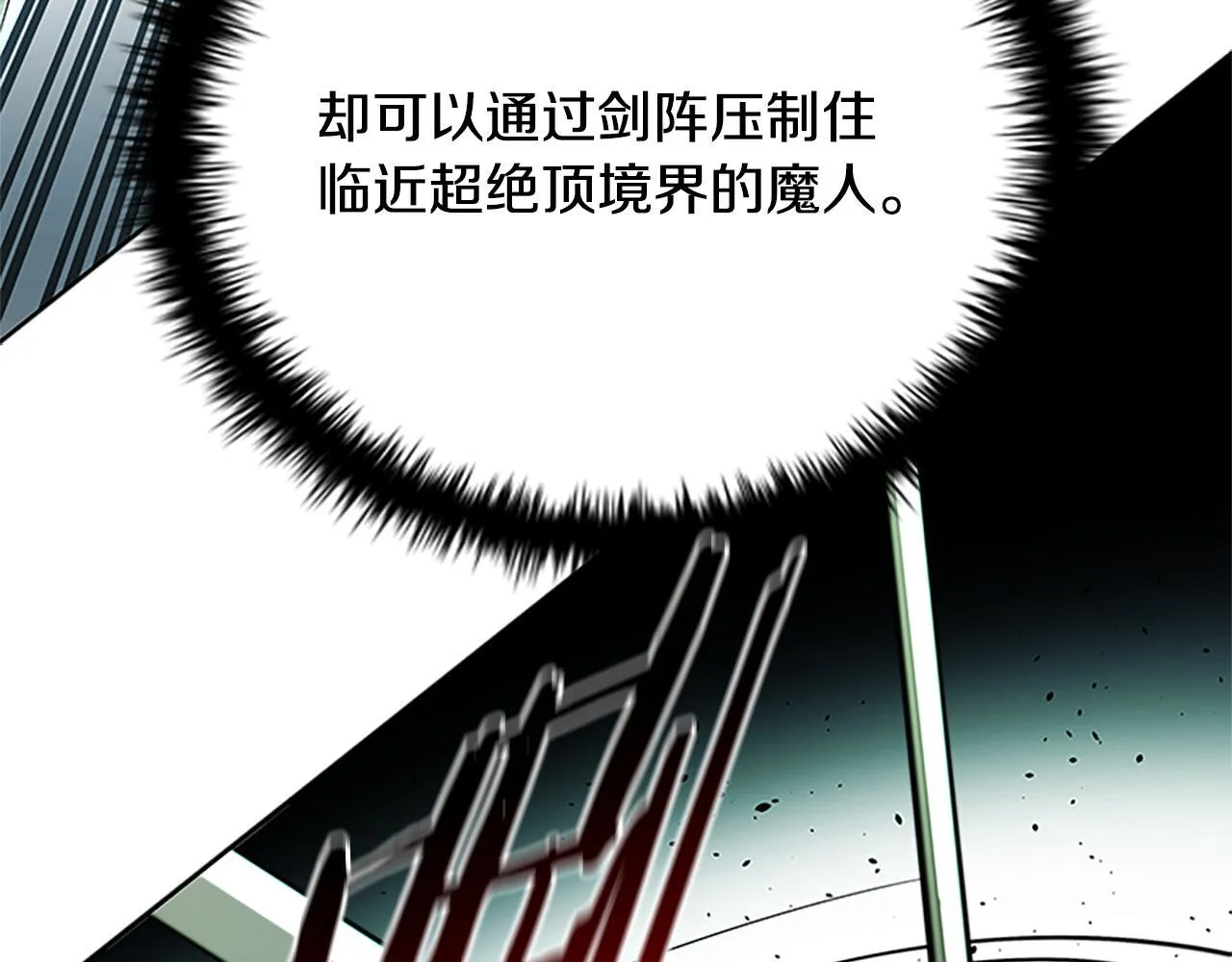 第35话 徒手制服 第43页