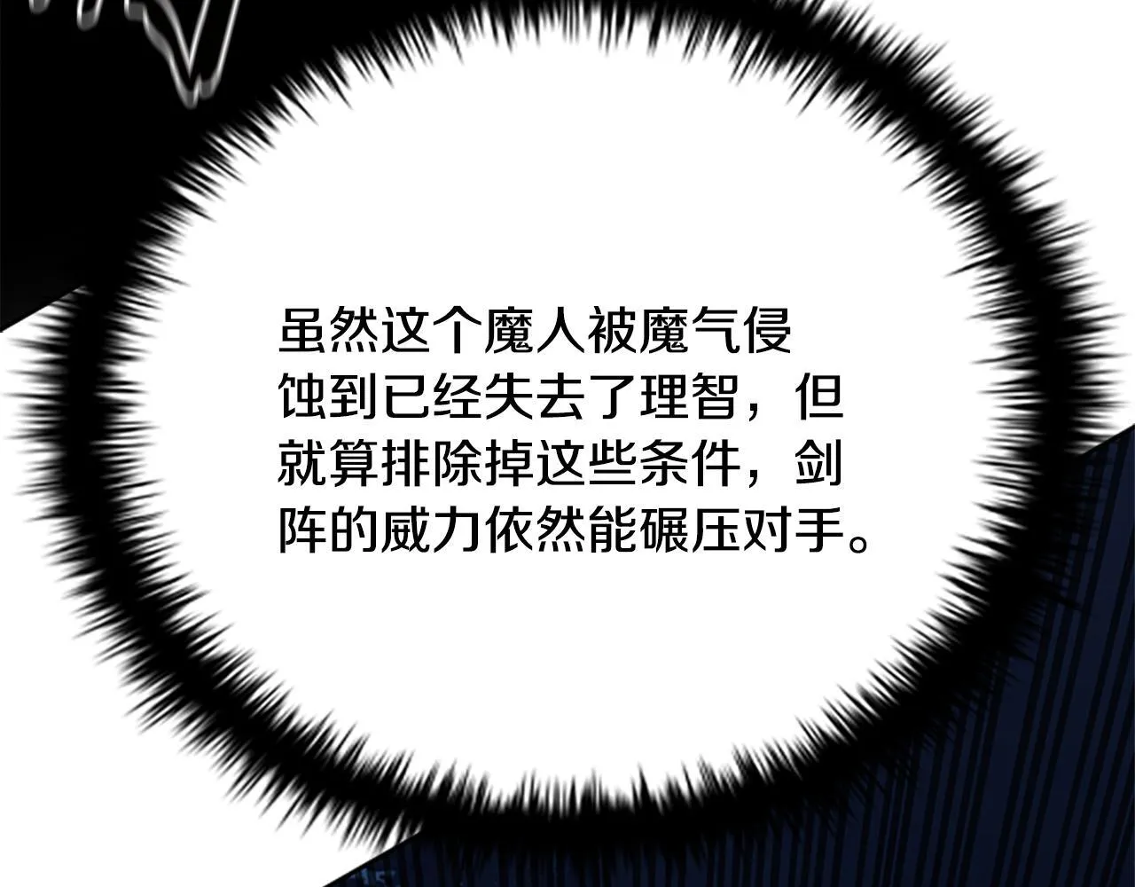 第35话 徒手制服 第46页