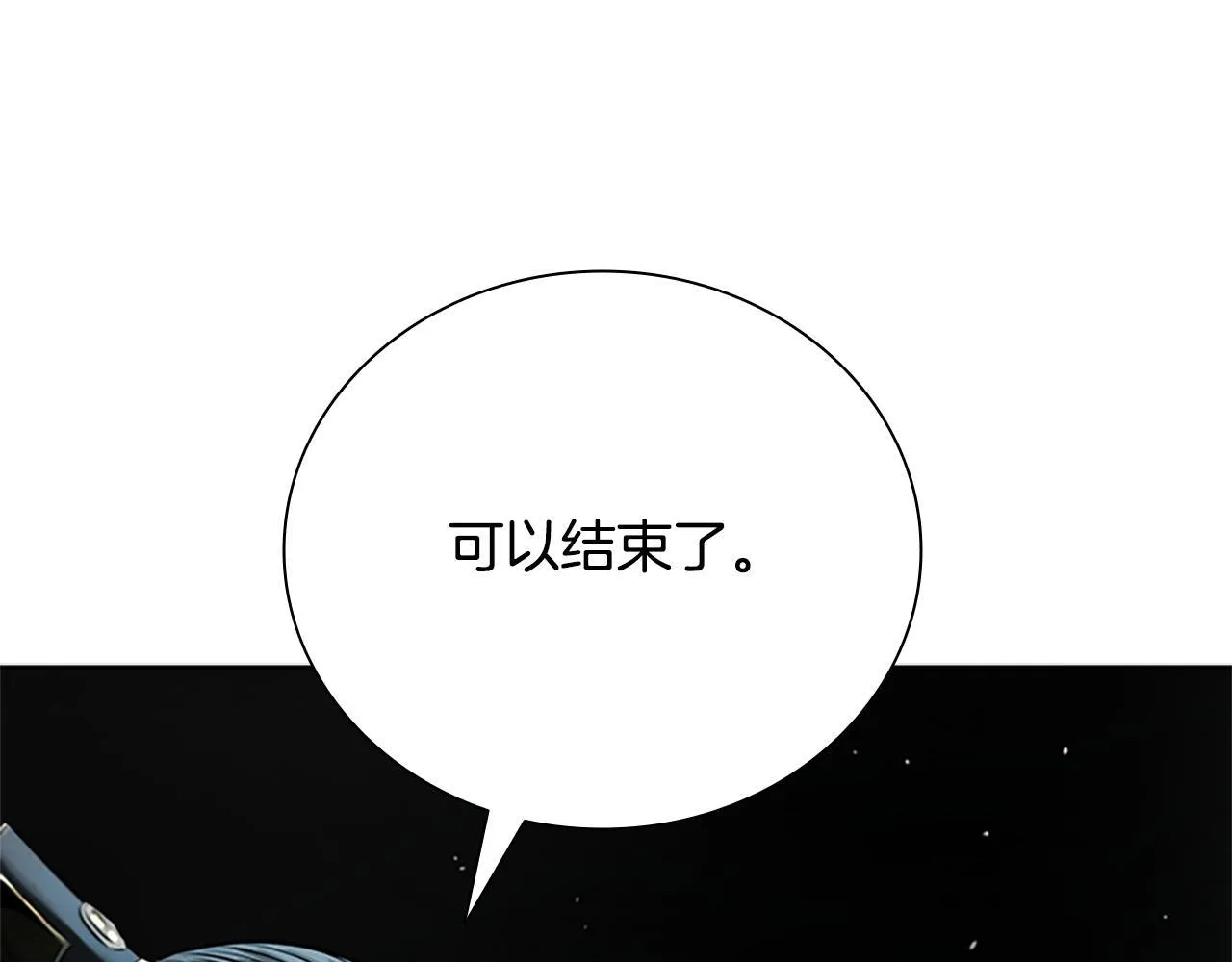 第35话 徒手制服 第52页