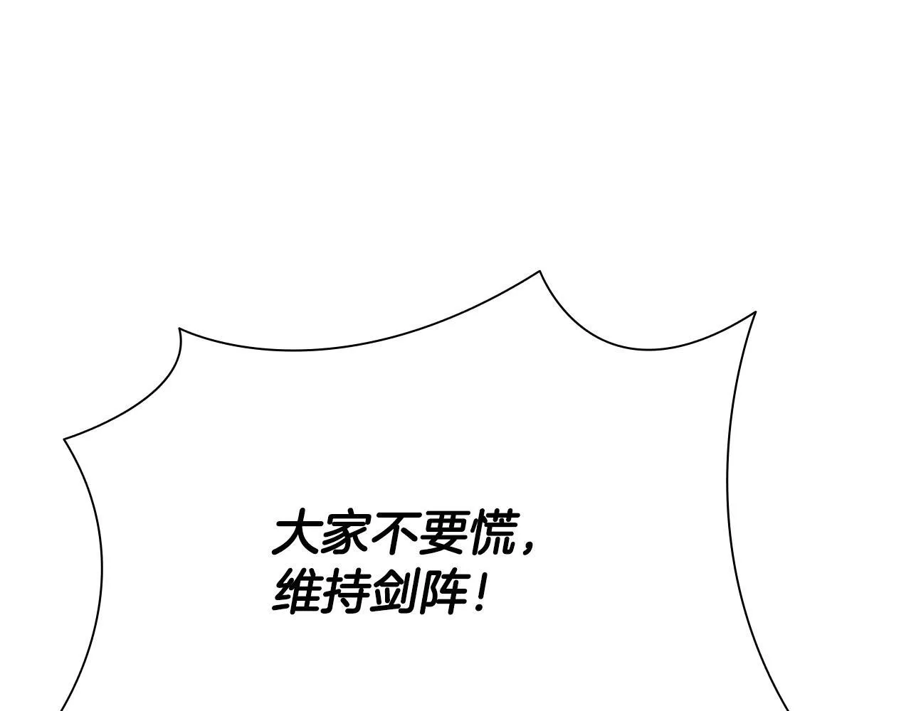 第35话 徒手制服 第64页