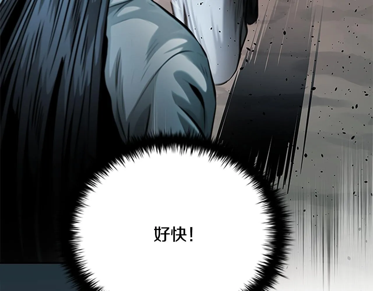第35话 徒手制服 第71页