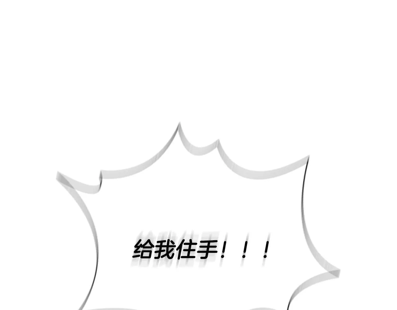 第35话 徒手制服 第76页