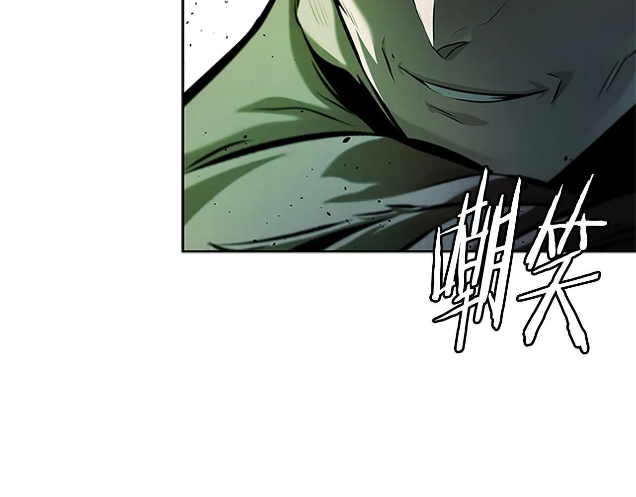 第35话 徒手制服 第82页