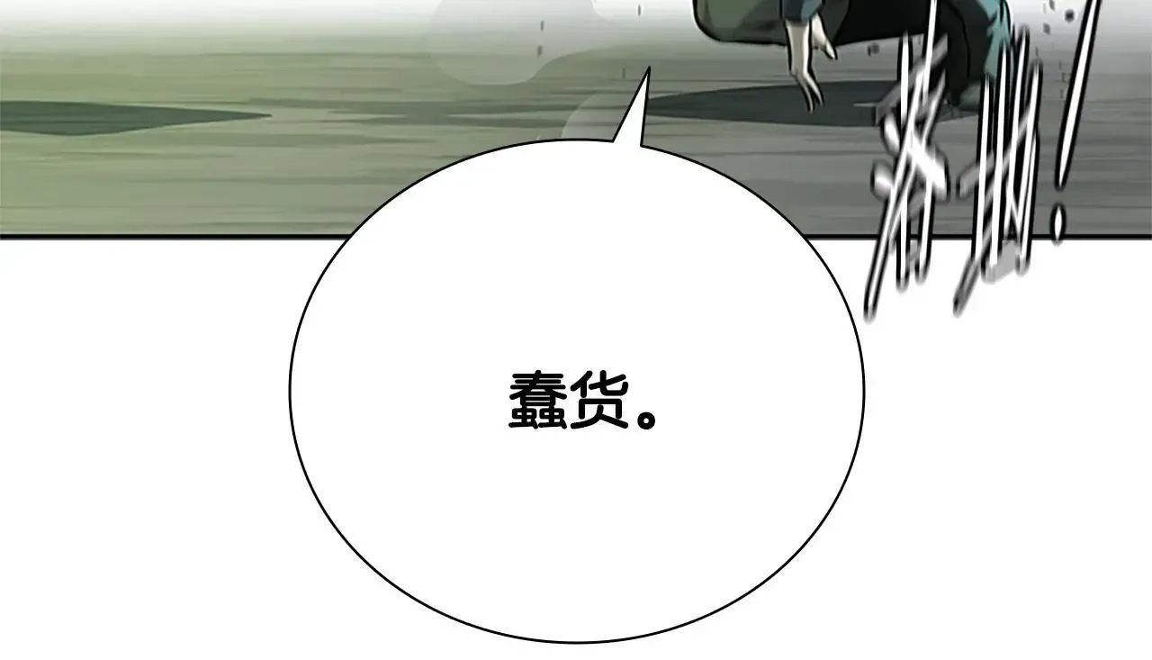 第35话 徒手制服 第85页