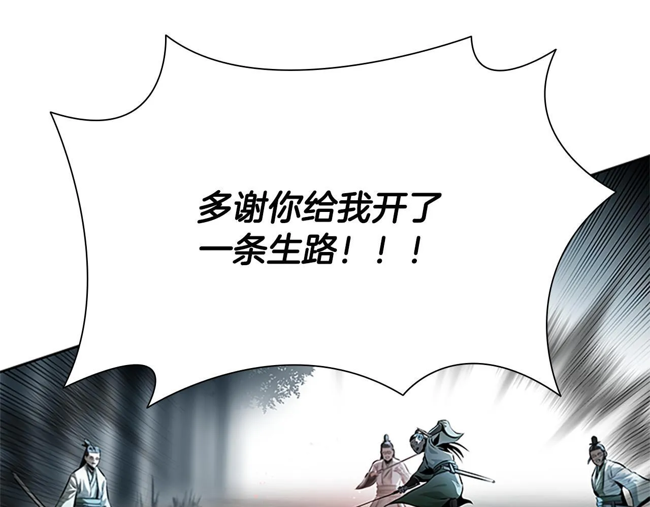 第35话 徒手制服 第89页