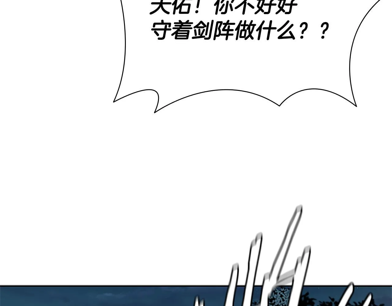 第35话 徒手制服 第95页