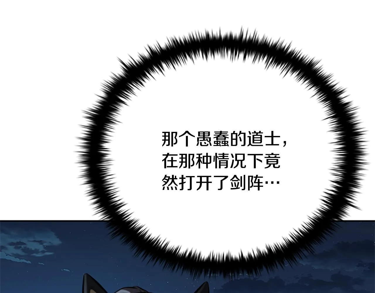 第35话 徒手制服 第104页