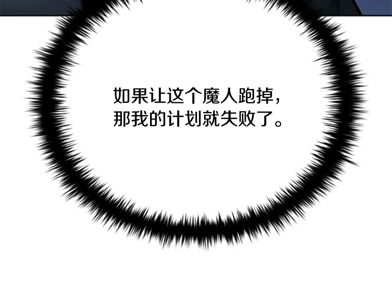 第35话 徒手制服 第106页